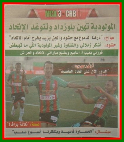 Vendredi 17.4.2015 MCA-CRB 3-0 (14)