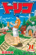 Scan Toriko