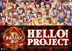 Cover des DVD des Tournées Viva! et Bravo! du Hello!Project Révélées!