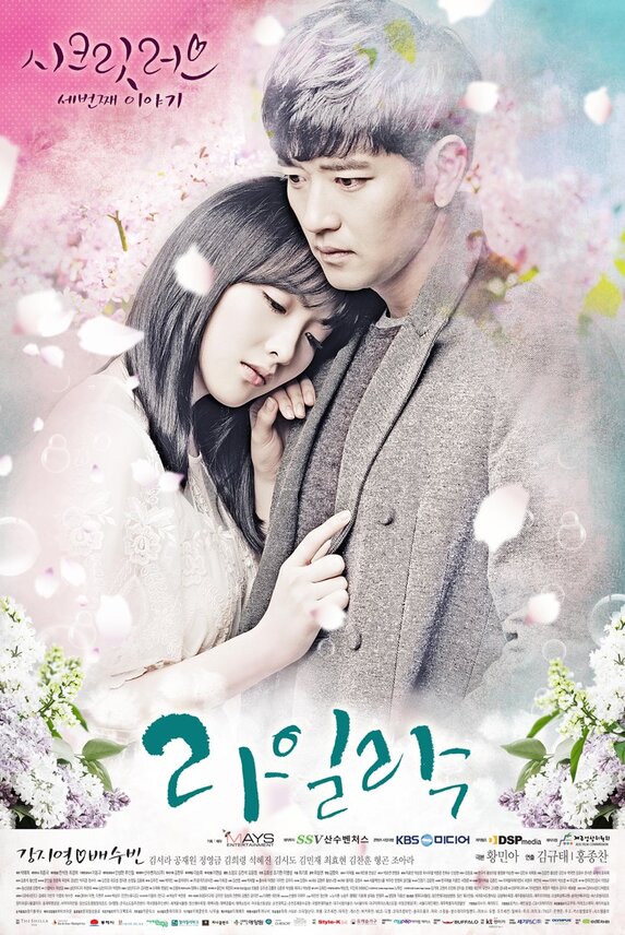 Secret Love (KARA) (K drama)