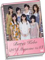 Berryz Kobo Concert Tour 2008 Autumn ~Berikore!~