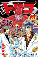 Scan Toriko