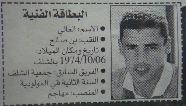 BENSALAH EL GHALI