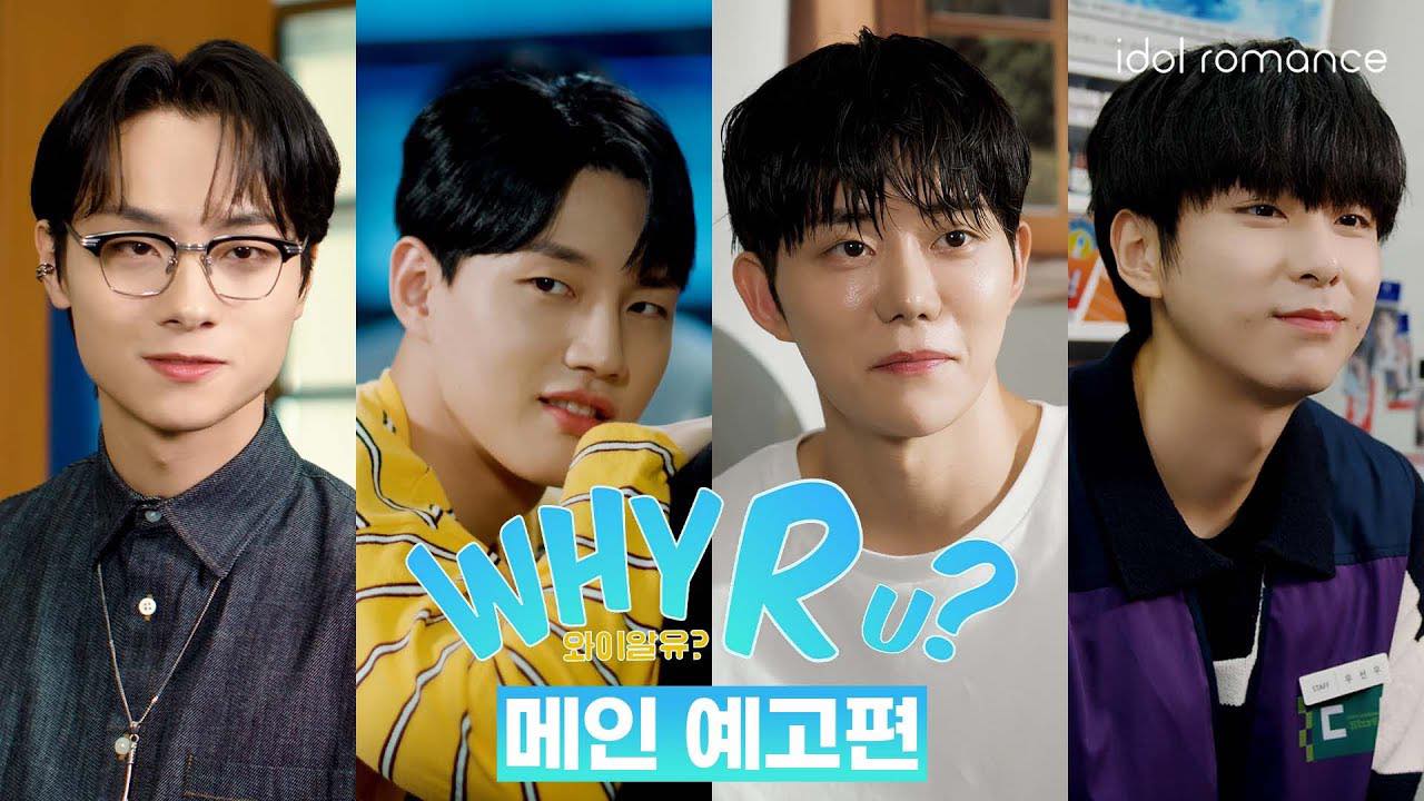 Why R U ? (Korea)