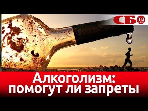 Нарколог об алкоголизме