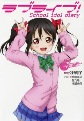 Love Live! School Idol Diary ~Nico Yazawa~