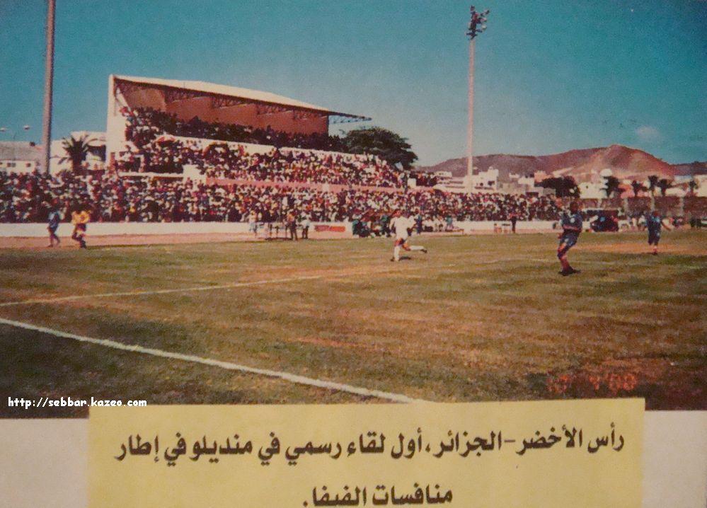 09 avril 2000 Elim. CM à Mindelo CAP VERT-EN 0-0