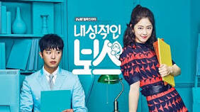 Introverted Boss (K Drama 2017)