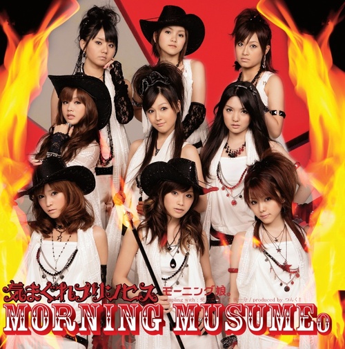 Kimagure Princess Morning Musume