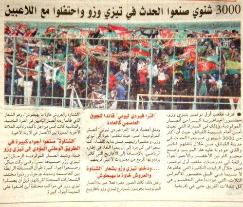 Samedi 28.03.2015 à Tizi Ouzou JSK-MCA 1-2