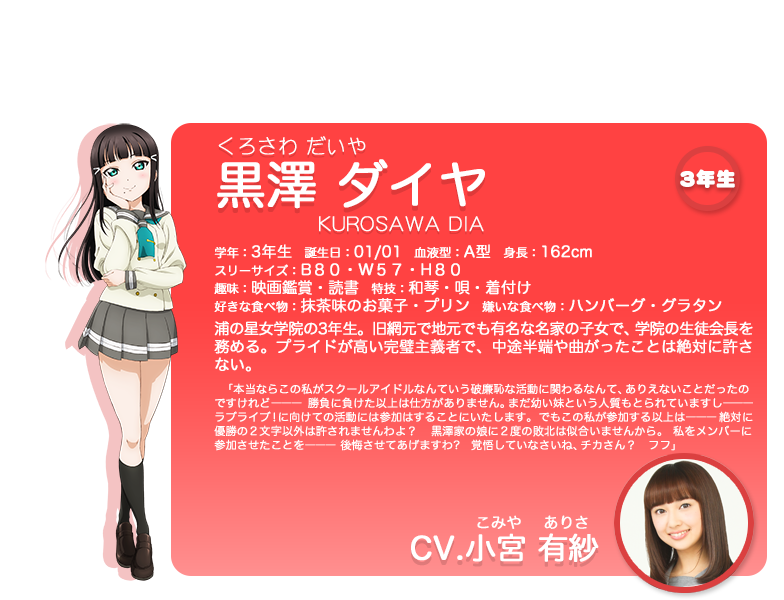 site de rencontre gratuit lovelive