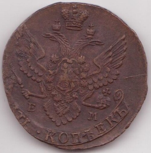 Russie 5 kopeks 1791 Catherine II