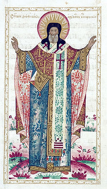 Saint Théophylacte († 1126)