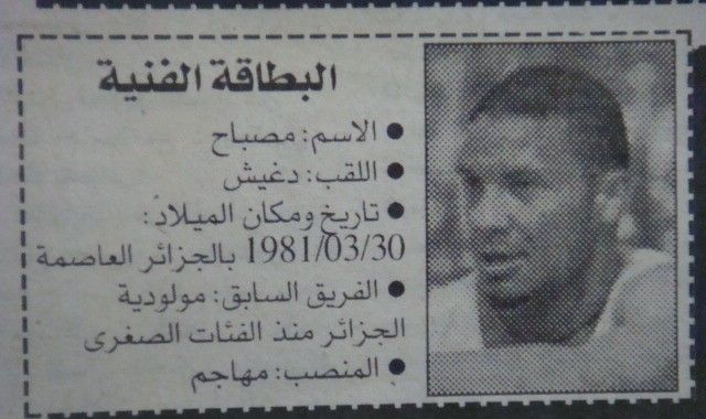 DEGHICHE MESBAH