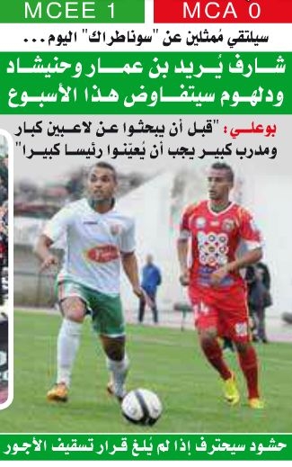 Samedi 24.05.2014 à El Eulma MCEE-MCA 1-0