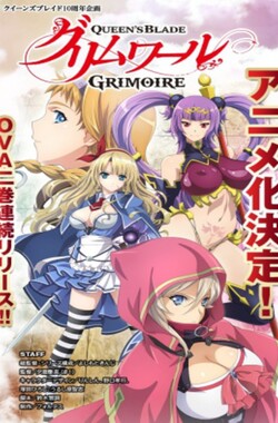 Queen's Blade Grimoire