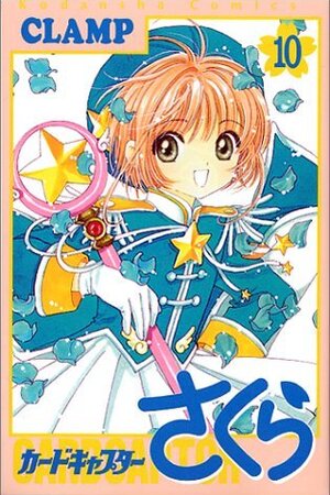 Résultat de recherche d'images pour "card captor sakura tome 10"