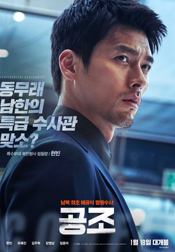 Fiche Film " Confidential Assignment "