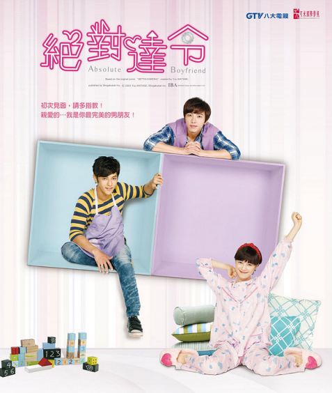 Absolute Boyfriend