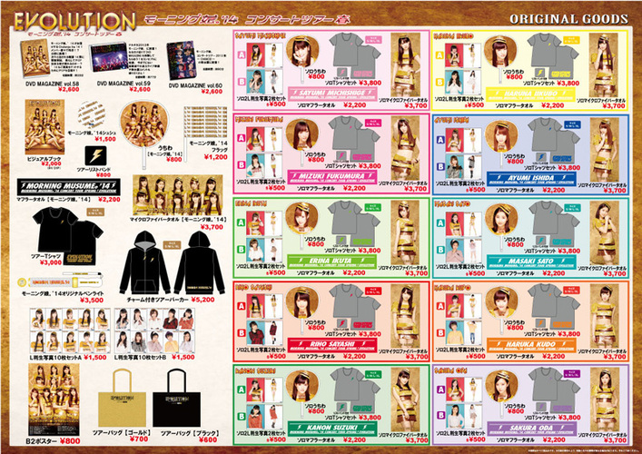 Goods Morning Musume '14 Concert Tour Haru～Evolution～