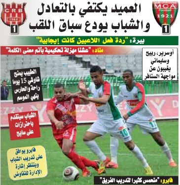 Samedi 5.5.2012 CRB-MCA 1-1