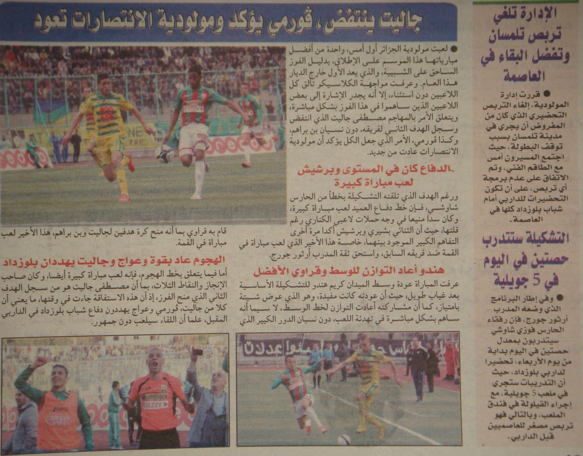 Samedi 28.03.2015 à Tizi Ouzou JSK-MCA 1-2