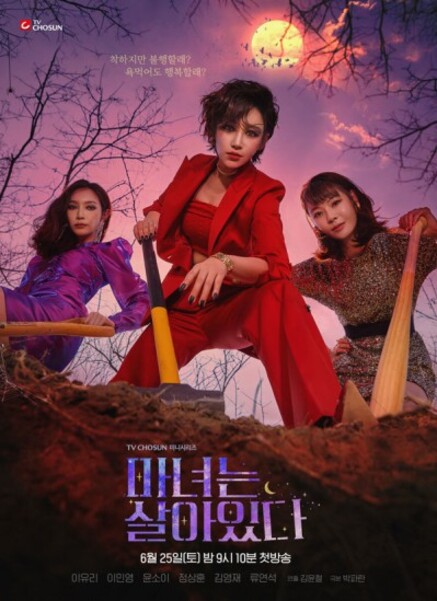 ♦ Becoming Witch [2022] ♦