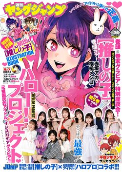 Cover du magazine "Weekly Young Jump"