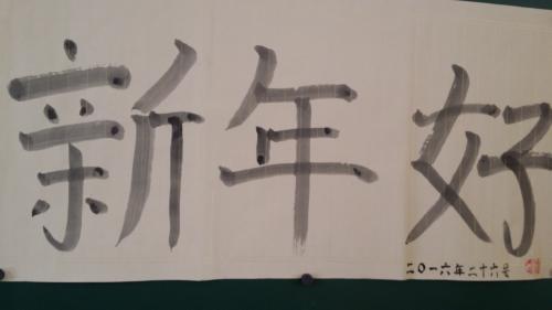 CM2 Voyage en Chine ...
