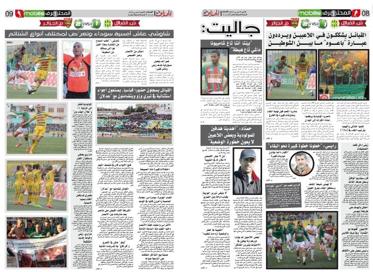 Samedi 28.03.2015 à Tizi Ouzou JSK-MCA 1-2