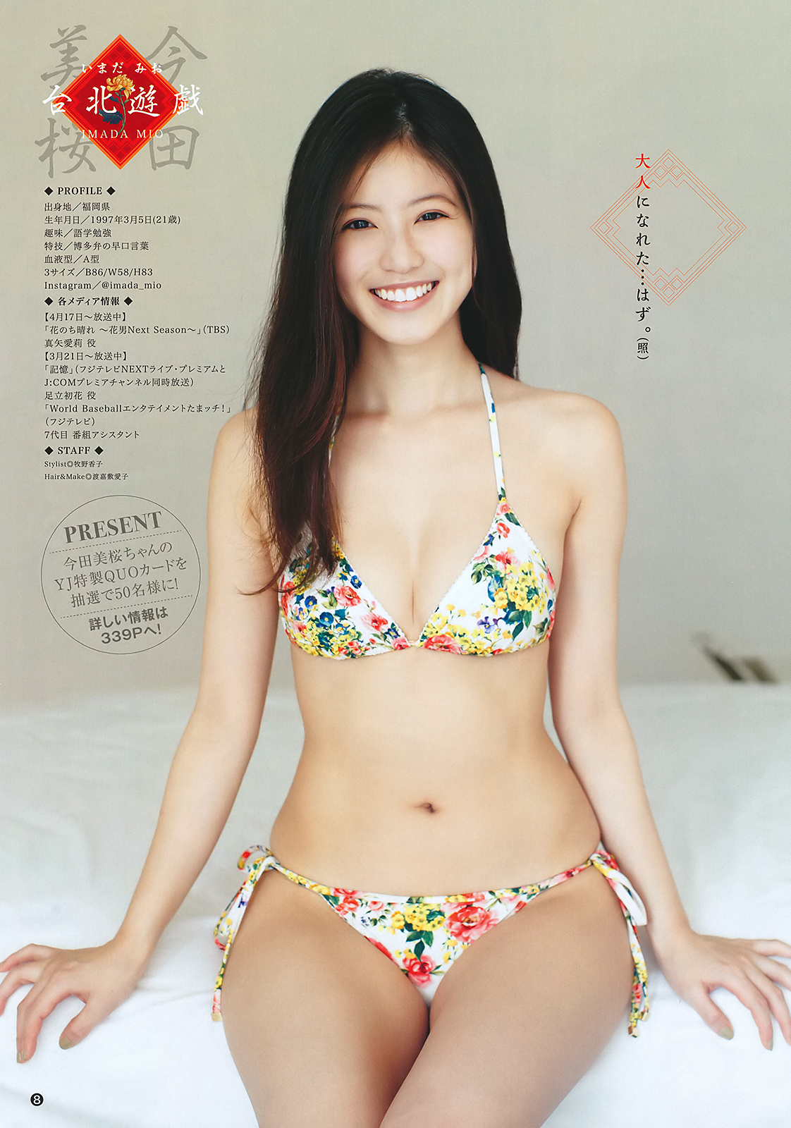 miina tsubaki  redbikini A" 