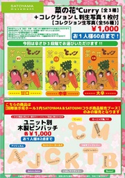 Goodies du Hinamatsuri Festival 2017