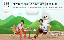 [ Preview ] New CM with Aiba Masaki