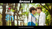 Love By Chance The Series