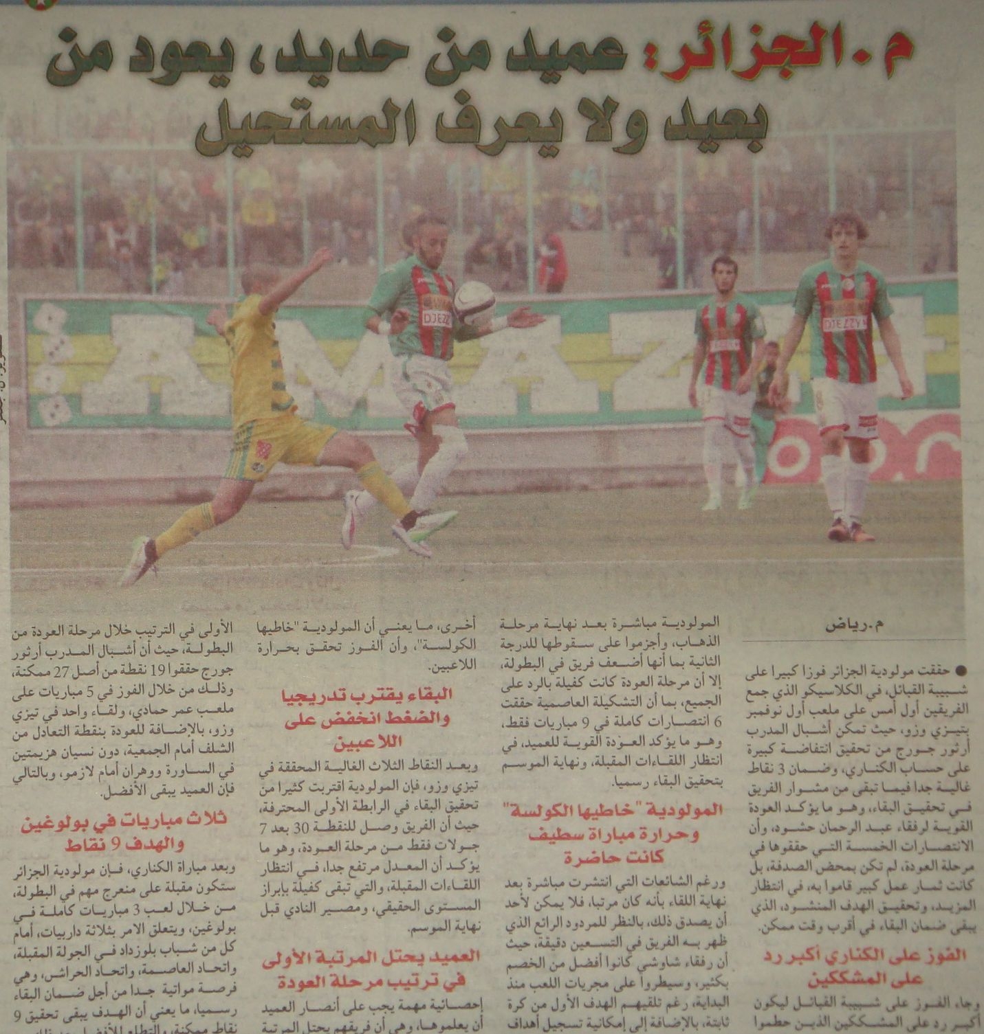 Samedi 28.03.2015 à Tizi Ouzou JSK-MCA 1-2