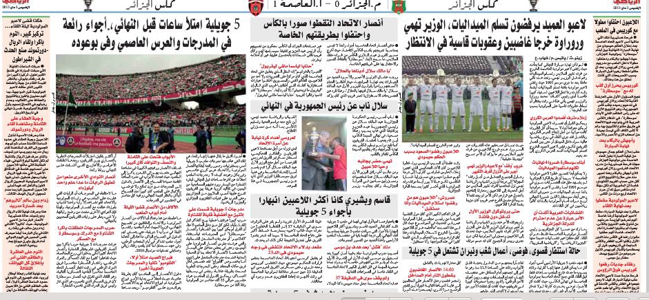Mercredi 01 mai 2013 finale coupe d\'Algérie MCA-USMA 0-1
