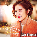 OST Part.3