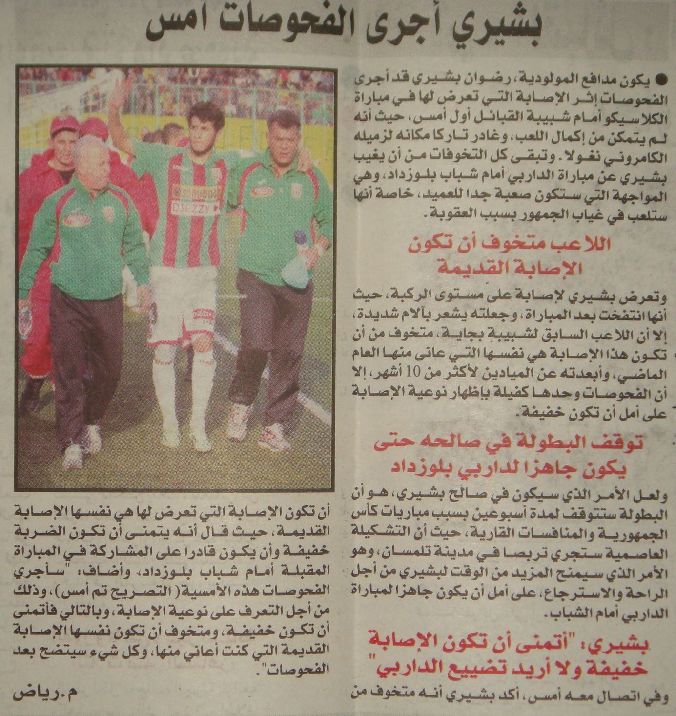 Samedi 28.03.2015 à Tizi Ouzou JSK-MCA 1-2