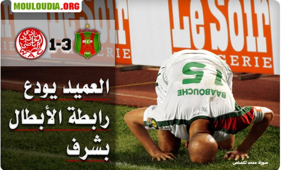 16.9.2011 MCA-WA Casablanca  3-1
