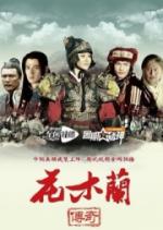 Les dramas et les Films Chinois