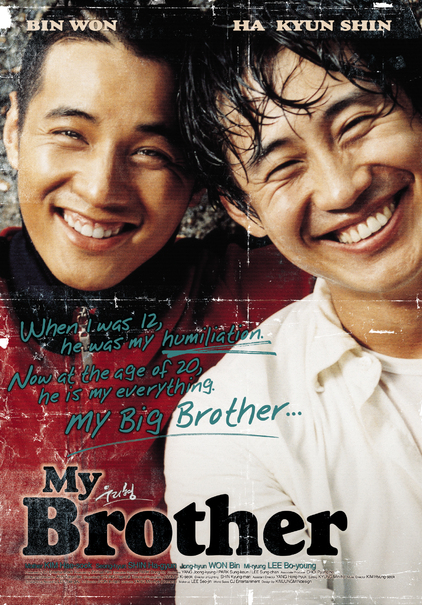 ♦ My Brother [2004] ♦