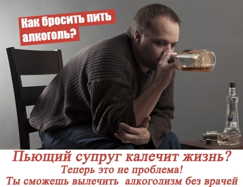 Лечение алкоголизма врач довженко