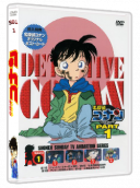 MEITANTEI CONAN - SAISON 01