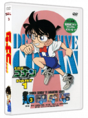 MEITANTEI CONAN - SAISON 01