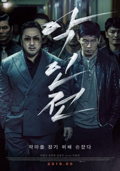 THE GANGSTER TH COP THE DEVIL 1080p