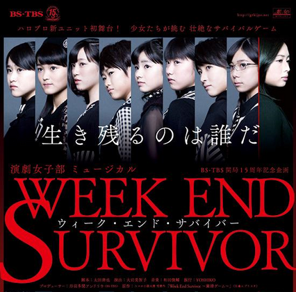 DVD annoncé pour "Week End Survivor" !