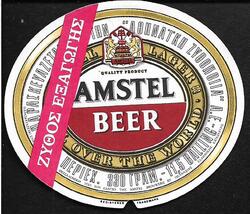 Amstel Brewery