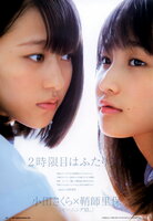 UTB Morning Musume Sayashi Riho Sakura Oda