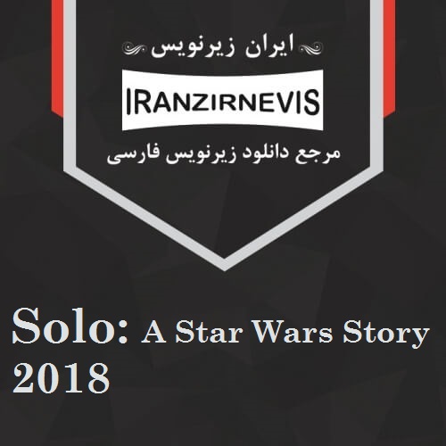 دانلود زیرنویس فارسی فیلم Solo A Star Wars Story 2018