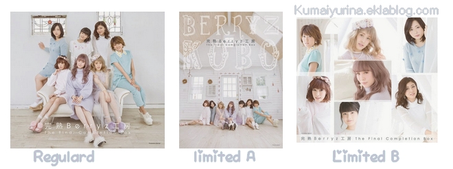 ⌈ Kanjuku Berryz Koubou The Final Completion Box / COVER ⌋